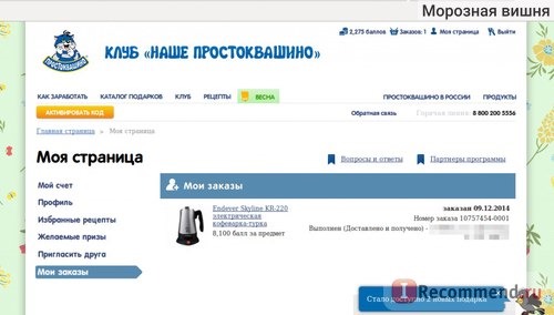 Prostokvashino.ru фото