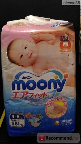 Подгузники Moony S 4-8 кг фото