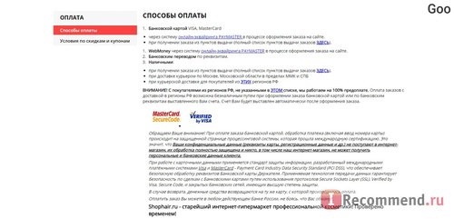 Интернет-магазин профессиональной косметики для волос Shophair.ru фото