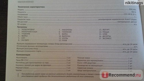 Мультиварка Redmond RMC M90 фото