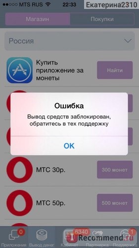 Сервис мобильных мотиваций Appcent.ru фото