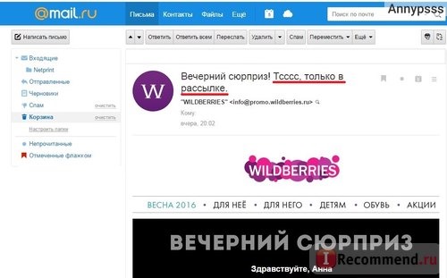 Wildberries.ru – Интернет-магазин модной одежды и обуви фото