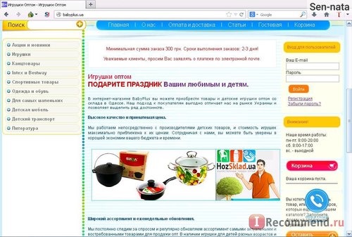 Интернет-магазин детских товаров оптом - babyplus.ua фото