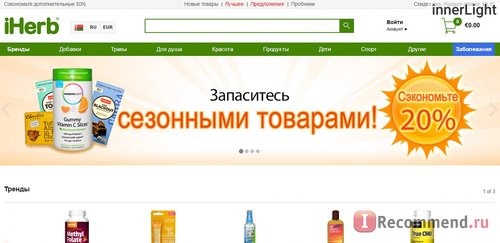 iHerb.com - Витамины, Добавки и Натуральные Здоровые Продукты фото