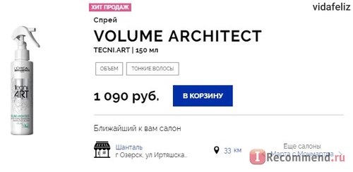 Сайт Profshoping.ru - интернет-магазин косметики и парфюмерии ПрофШопинг фото