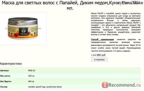 Сайт Интернет-магазин Marlen натуральная тайская косметика (http://kingcosmetic.ru) фото