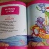 Первая книга малыша., РОСМЕН фото