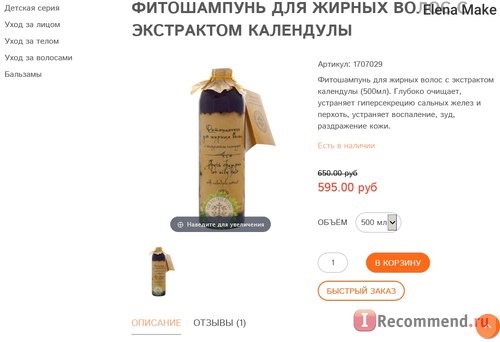 Сайт Интернет-магазин проверенных товаров по уходу за кожей Derma24.ru фото