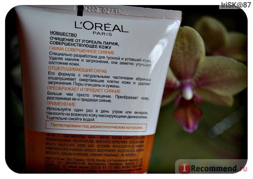 Скраб для лица L'Oreal Совершенное сияние фото