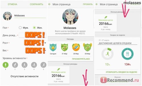 Приложение для Android 