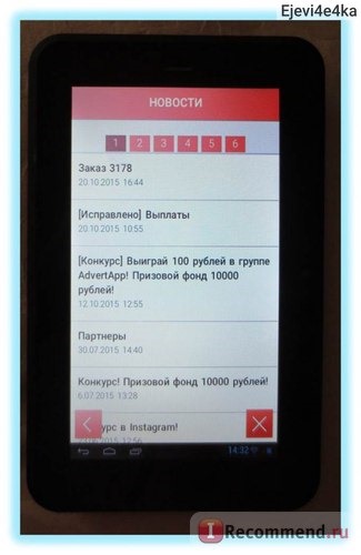 AdvertApp - зарабатывай на своем смартфоне - advertapp.ru фото
