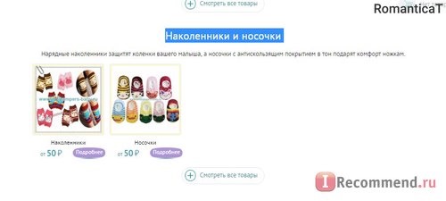 Сайт Антипамперс.ру - www.antipampers-baby.ru фото