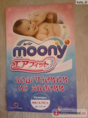 Подгузники Moony New born фото