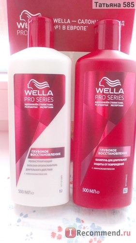 Шампунь для всех типов волос Wella Pro Series Глубокое восстановление с аминокомплексом фото