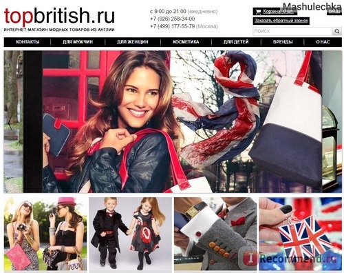 Сайт Topbritish.ru - интернет-магазин модных товаров из Англии фото