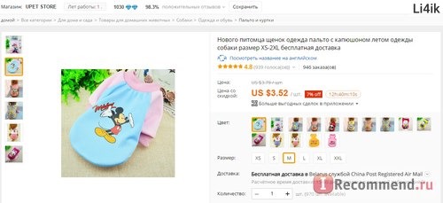 Одежда для собак Aliexpress New Pet Puppy Dog Clothes Coat Hoodie Summer Dog Clothes Size XS-2XL Free Shipping фото