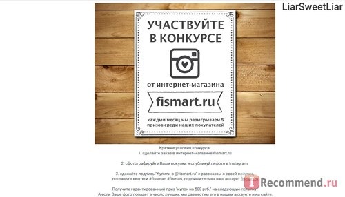 Интернет-магазин Fissmart (fismart.ru)