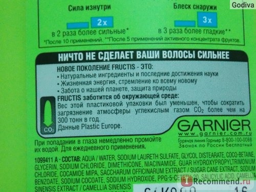 Шампунь Garnier Fructis укрепляющий 