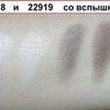 Тени для век Oriflame Трёхцветные 