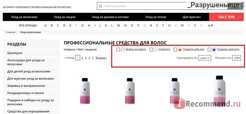 Интернет-магазин профессиональной косметики для волос Shophair.ru фото