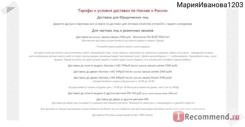 Сайт Nutiva.ru Интернет-магазин Натуральных суперпродуктов фото