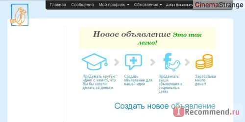 Cheerick.ru - первый российский сервис микроуслуг фото