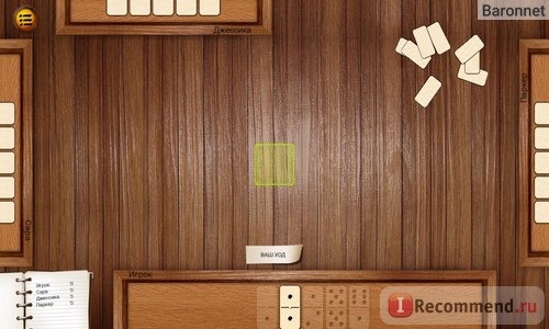 Компьютерная программа Dominoes фото