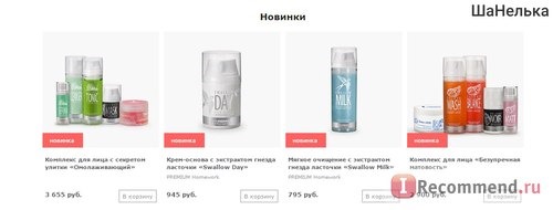 Сайт Cosmetika.ru фото