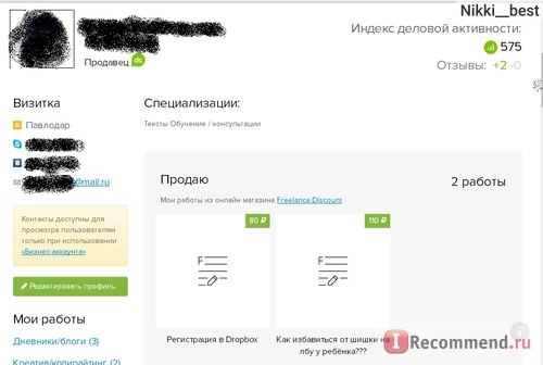 Сайт Freelance.ru фото