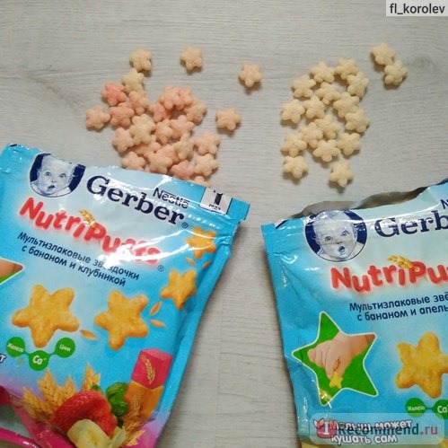 Детское питание Gerber Nutripuffs мультизлаковые звёздочки с бананом и апельсином