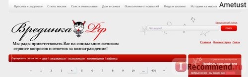 Сайт Врединка.рф фото