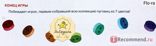 ЯиГрушка Настольная игра 