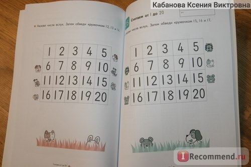 Учимся считать 1-30 Тору Кумон Kumon фото