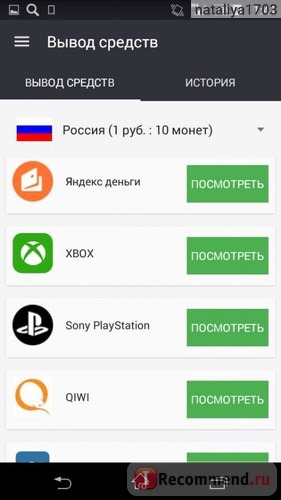 Сервис мобильных мотиваций Appcent.ru фото