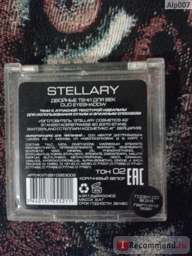 Тени для век STELLARY DUO EYESHADOWS фото