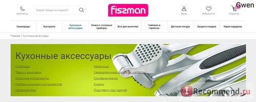 Fismart.ru - Умный магазин оригинальной и стильной посуды популярных брендов фото