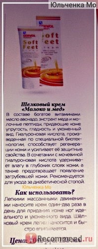 Крем для ног Gehwol Soft Feet cream фото