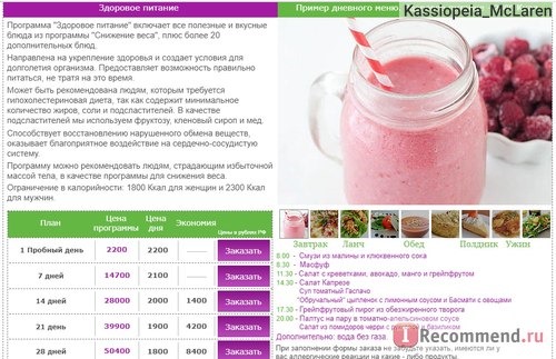 Сайт Yamdiet.com - заказ и доставка здорового питания фото