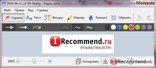 Обратите внимание на доступные для работы инструменты: Размыть, Обрезать и др.