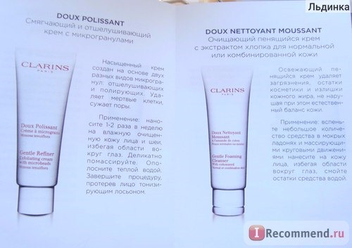 Вкладыш 2 DOUX POLISSANT и DOUX NETTOYANT MOUSSANT