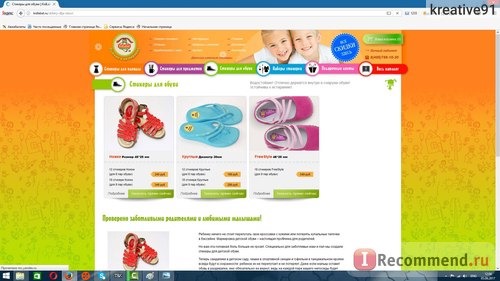 Сайт Интернет-магазин Kidlabel.ru фото