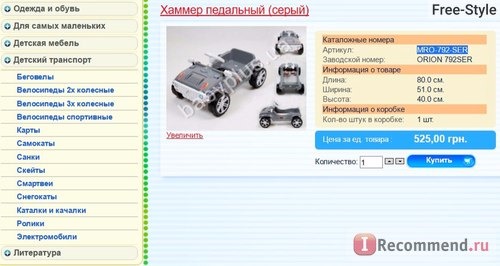 Интернет-магазин детских товаров оптом - babyplus.ua фото