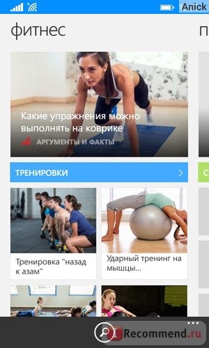 Компьютерная программа MSN Здоровье и фитнес фото