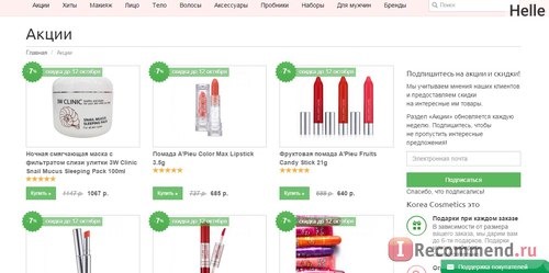 Korea-Cosmetics - Интернет магазин корейской косметики. фото