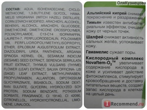 Крем для лица Faberlic PHYTO KISLOROD для комбинированной кожи фото