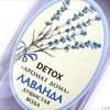 Душистая вода Detox 