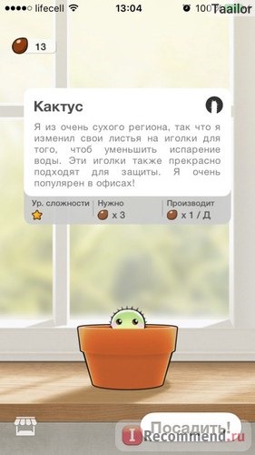 Plant Nanny фото