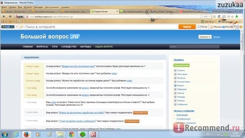 Большой вопрос www.bolshoyvopros.ru фото