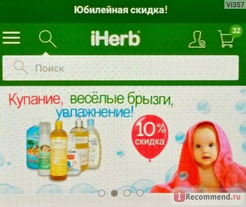 iHerb.com - Витамины, Добавки и Натуральные Здоровые Продукты фото