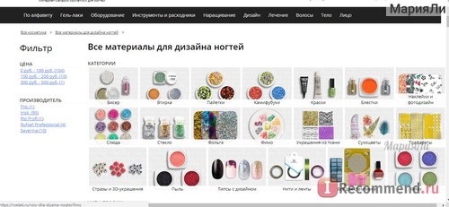 «ВсеЛаки» - продажа товаров для маникюра - vselaki.ru / AllShellac.ru фото